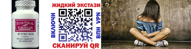 Бутират оксибутират Холм
