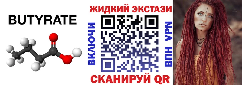 Бутират GHB  Холм 