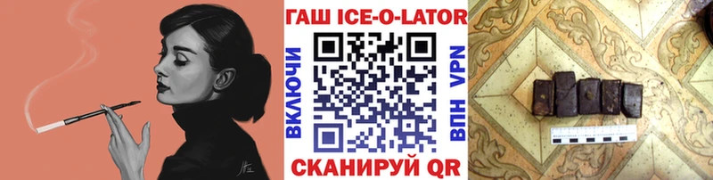 MEGA зеркало  купить наркоту  Холм  ГАШИШ VHQ 