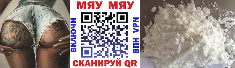 МЯУ-МЯУ 4 MMC  Холм 